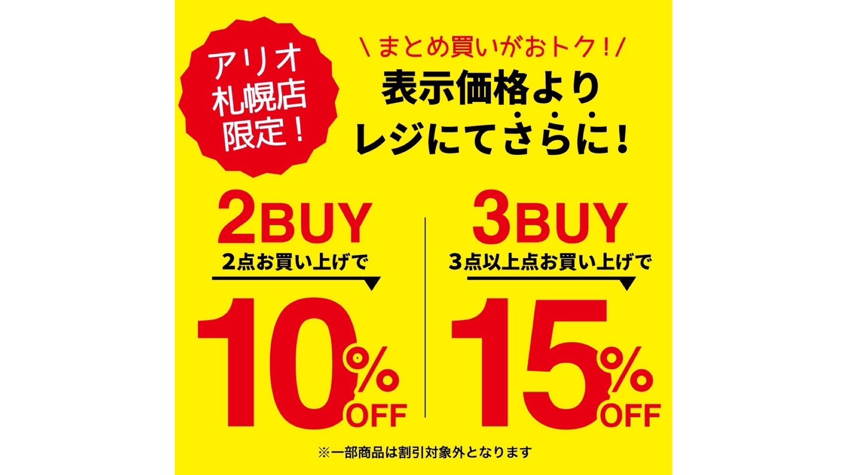 2BUY10%OFF♪3BUY15%OFF♪ ｜ バーニッシュカンパニーブログ