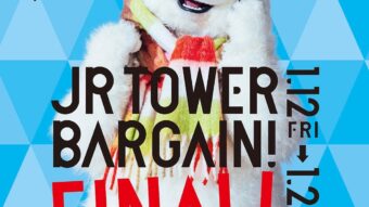 JR TOWER BARGAIN FINAL 開催中！！