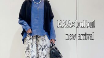 【RNA】ボタニカルスカートで春のリラクシースタイル