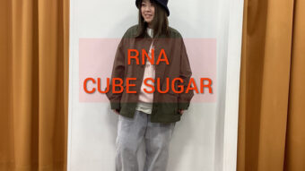 RNA(URCH)×CUBESUGARカジュアルコーデ！