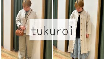 tukuroiの刺繍アイテムを使ったナチュラルスタイル