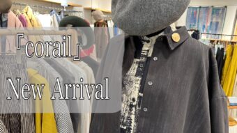 『corail(コライユ)』新作ご紹介♪