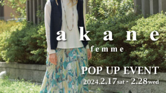 【予告】明日よりakane femme POPUP EVENT開催！