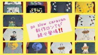 go slow caravan新作アイテム！