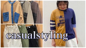 【casualstyling】