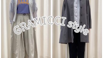 『GRAMICCI style』