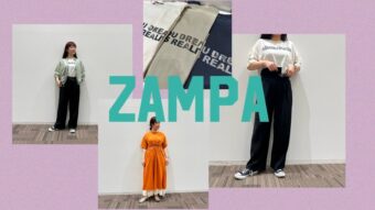 【ZAMPA】初夏に使えるアイテム勢揃い！