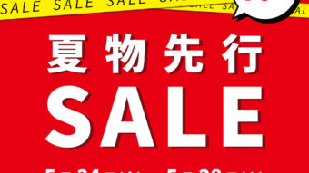 ＼＼MAX70%OFF／／夏物先行セール本日スタート！