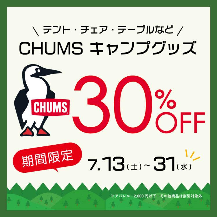 chums_sns