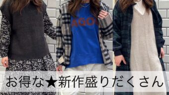 新作盛りだくさん★