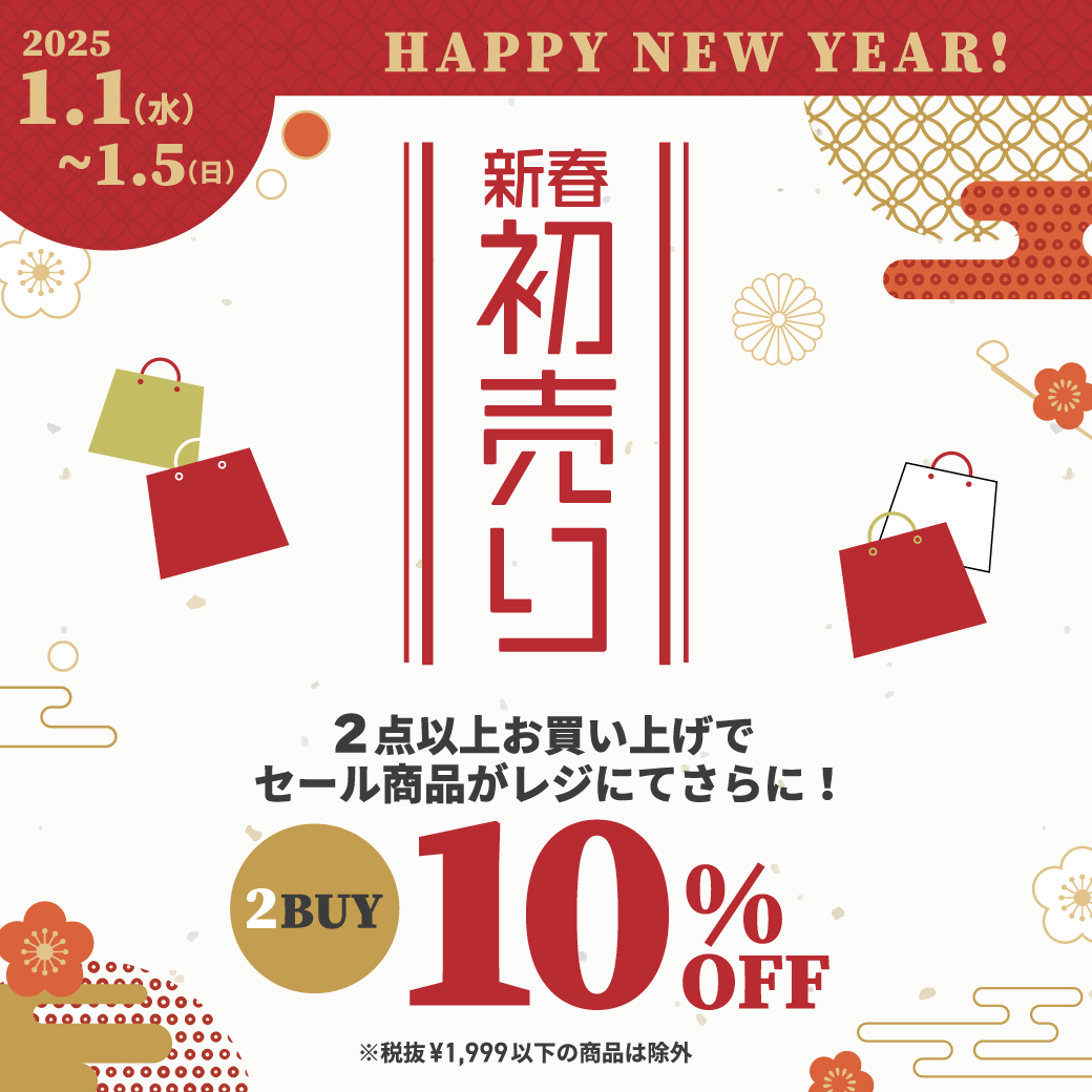 初売り0101【あけおめver】