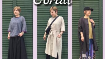 Corail×プチプラアイテムで旬なコーデ