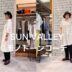 《SUN VALLEY》新作商品のご紹介ꕤ