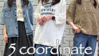 新作5コーデ着回し!!