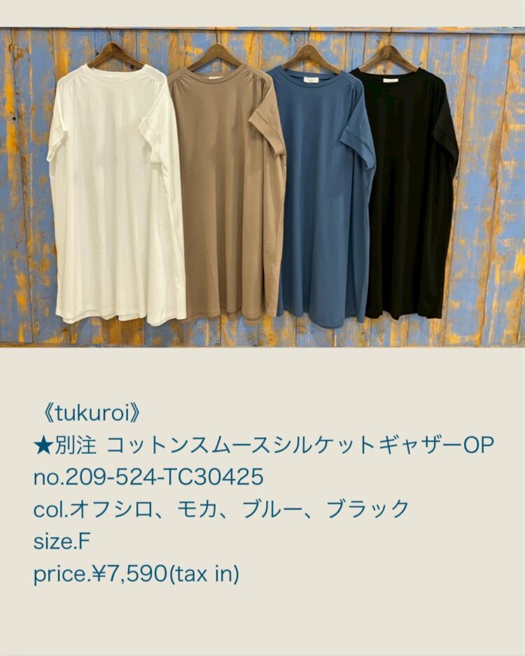 LINE_ALBUM_品番入り物撮り 2025年6月6日〜_250620_5