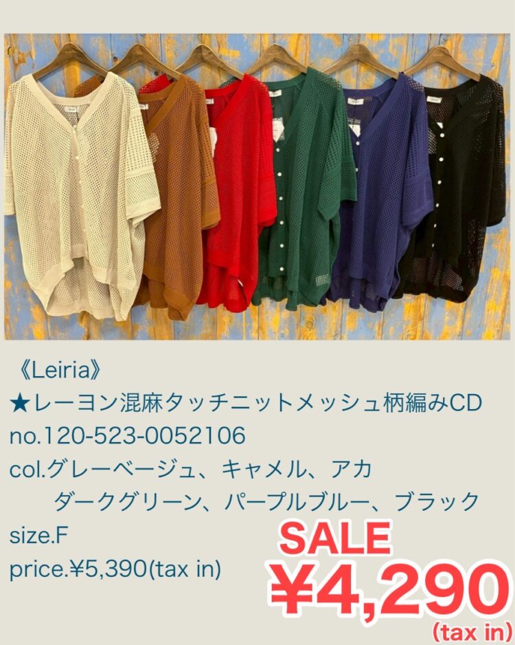 LINE_ALBUM_品番入り物撮り 2025年6月6日〜_250719_10