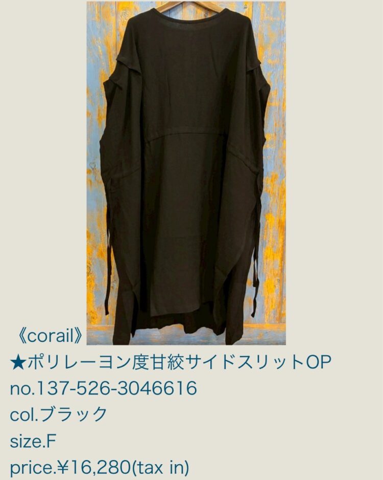LINE_ALBUM_品番入り物撮り 2025年6月6日〜_250719_35