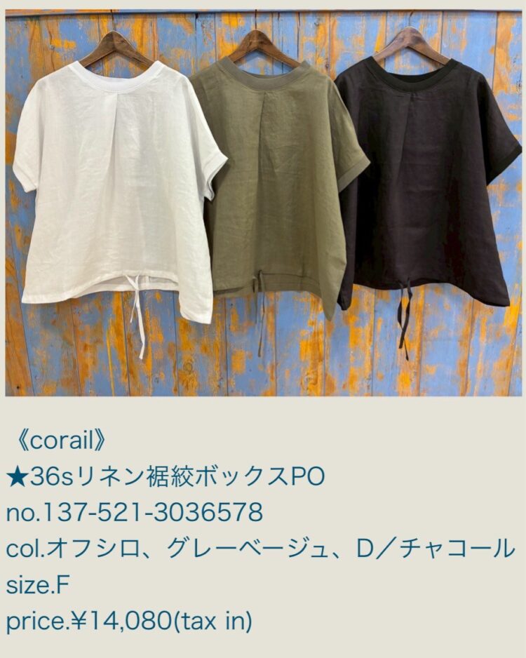 LINE_ALBUM_品番入り物撮り 2025年6月6日〜_250719_40