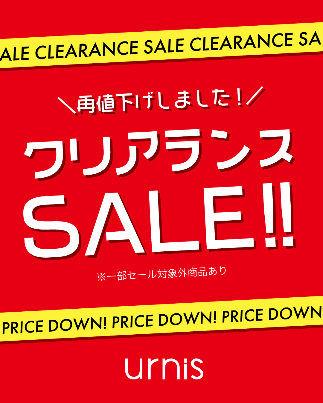 clearance_insta_urnis_A