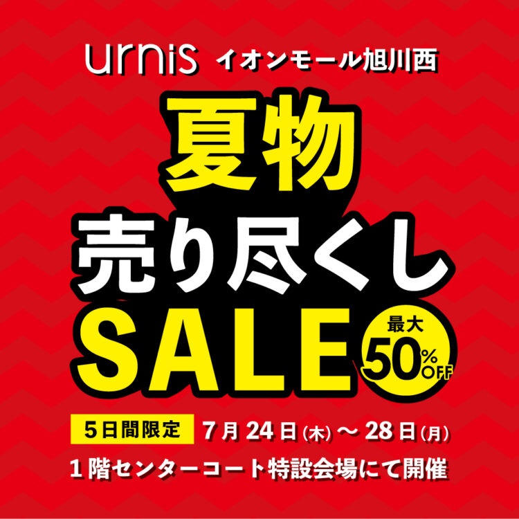 旭川西催事sns_0
