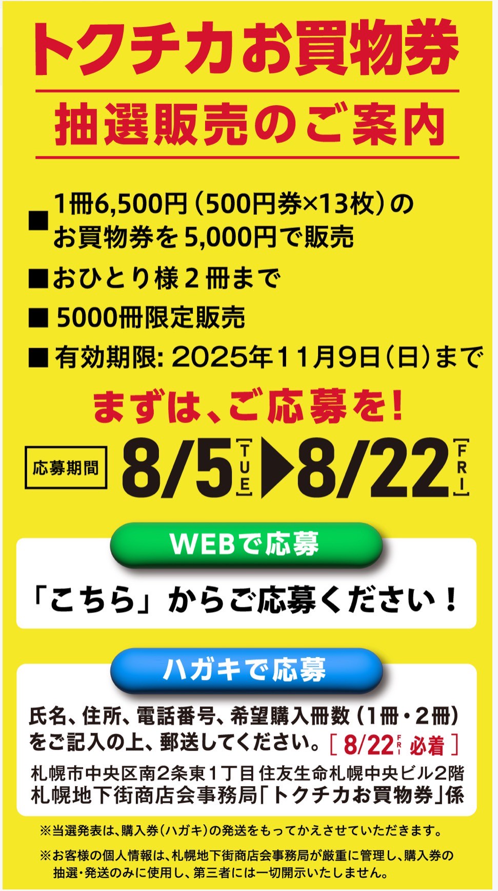 LINE_ALBUM_0808 ちばブログ_250807_2