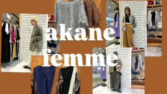 【 akane femme 】 POP UP開催✨