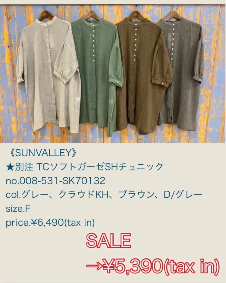 LINE_ALBUM_202589 新作物撮りブログ用_250808_23