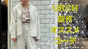 花原✖️下小路オススメ 新作ワントーンコーデ