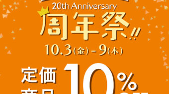 火曜市＆周年祭まもなくスタート！！
