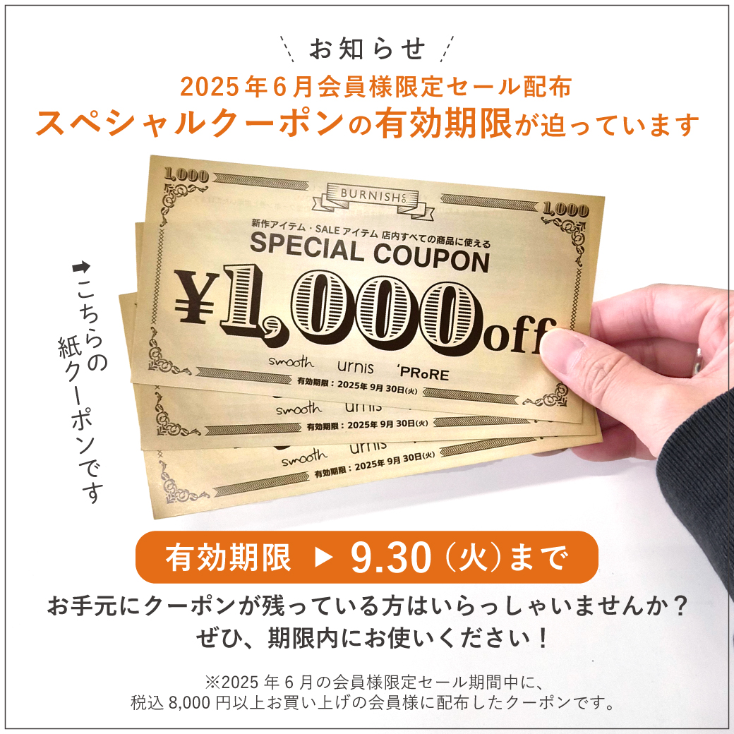 25s-coupon-kigen_square