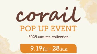 corail♔.ﾟ POPUPスタートします‼️