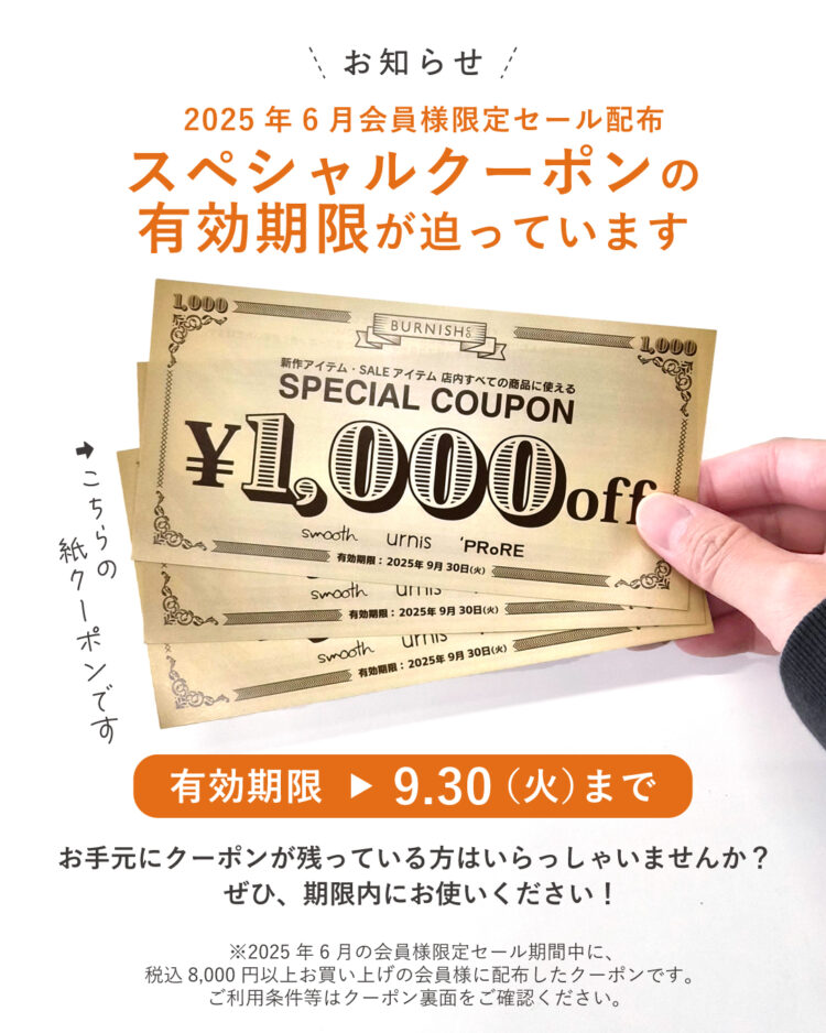 冬プレクーポン期限インスタ用