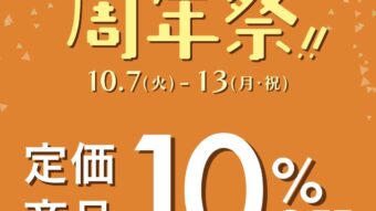 【ZAMPA＆corail特集✽周年祭まだ間に合う！】