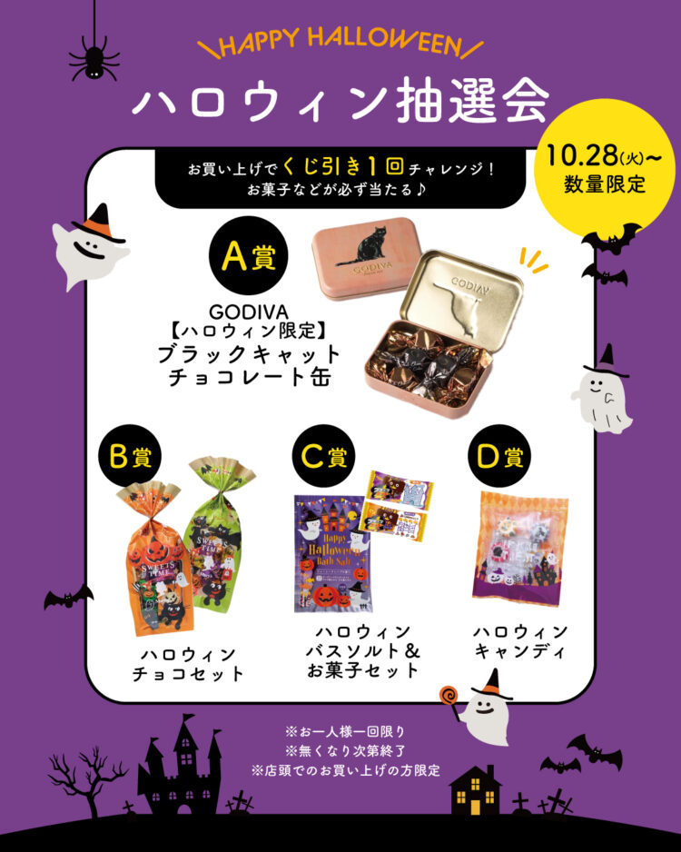 2025halloween_IG_blog_0