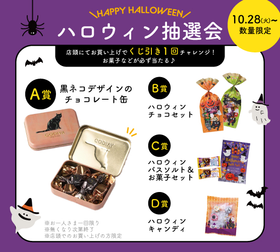 2025halloween_line