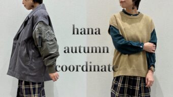 大人のくつろぎレイヤード