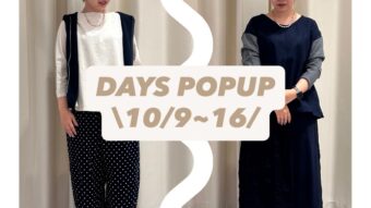 【DAYS】popup情報＆期間限定商品でコーデ組んでみた🌟