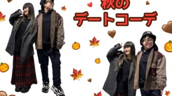 【30代~50代必見!】秋のデートコーデ🍂
