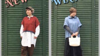 ブランド別☆ニットベスト着回しスタイル