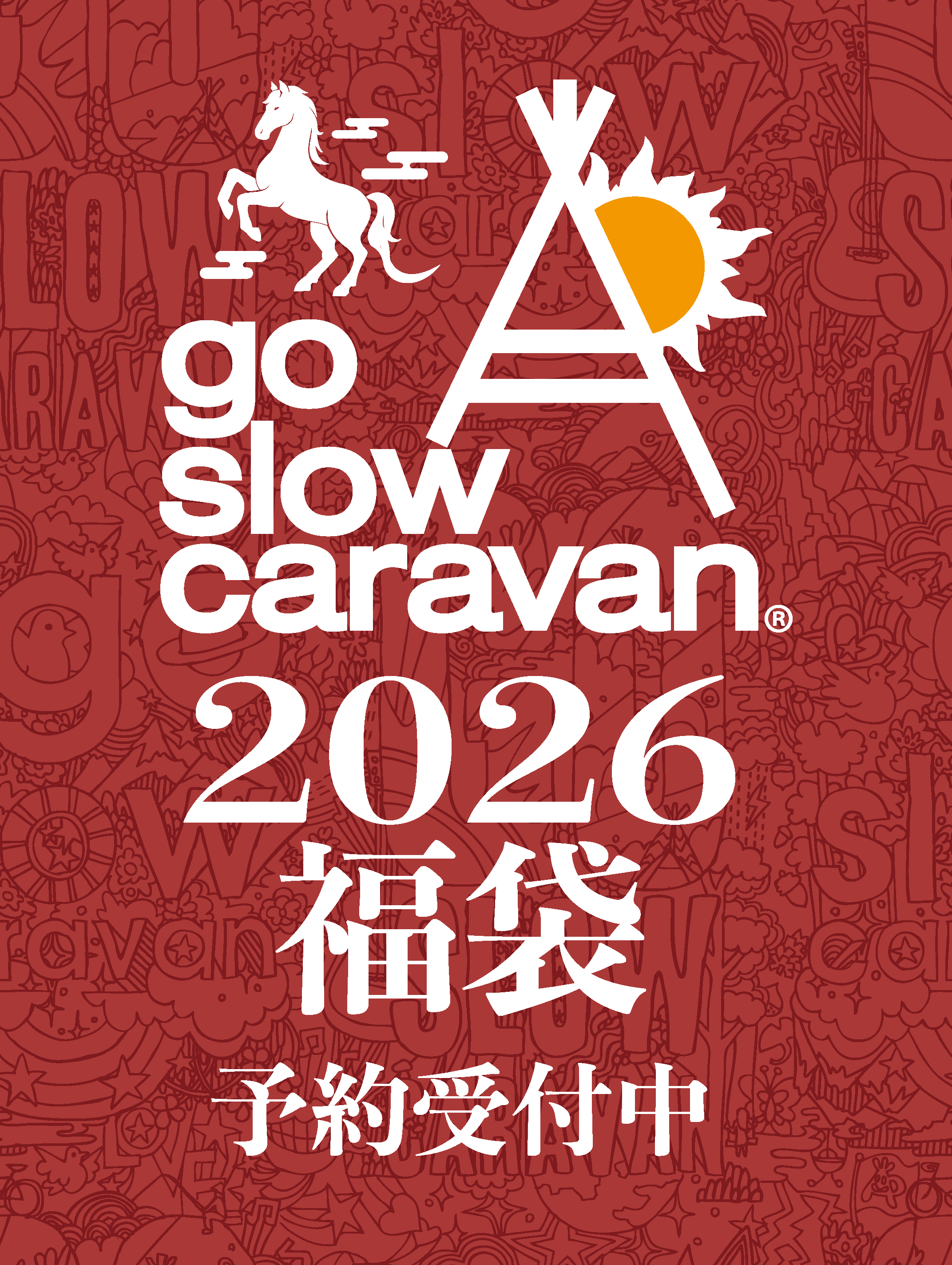 SNS用_2026福袋予約_卸予約受付中