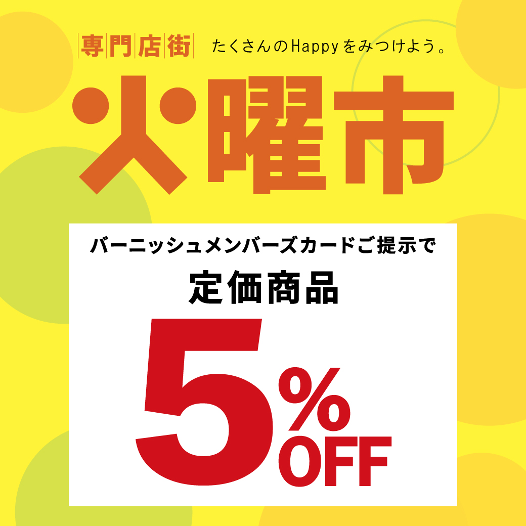 SALEアイテムでお得コーデ✨✨