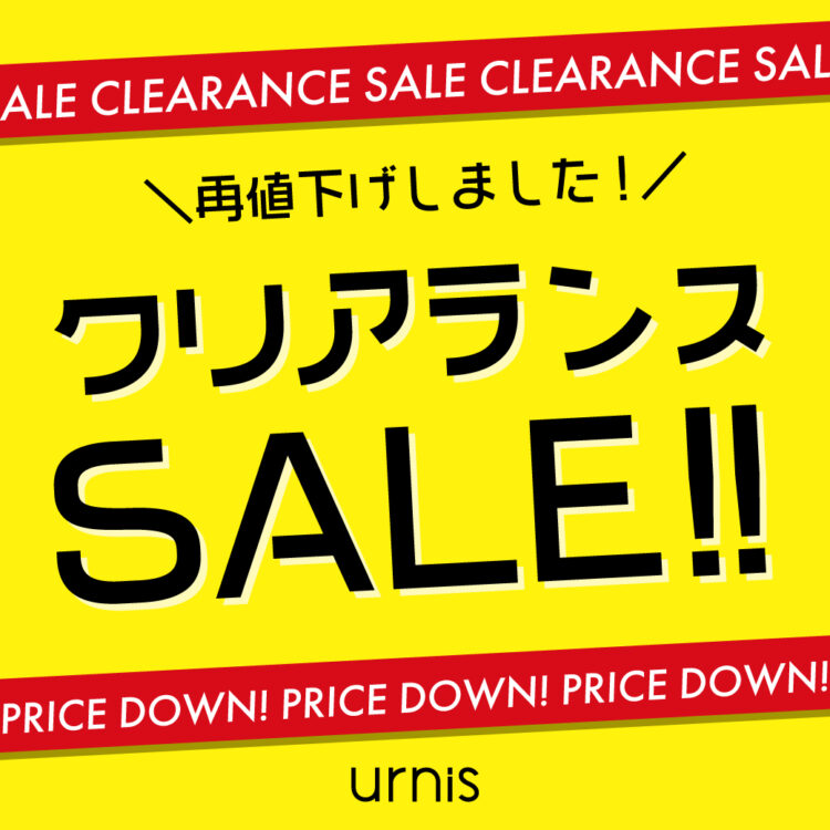 25冬クリアランス_urnis黄