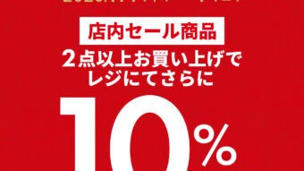 🎍2026🎍初売りイベントスタート🧧