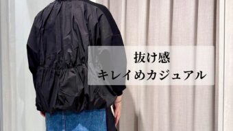 抜け感キレイめカジュアルコーデ☆