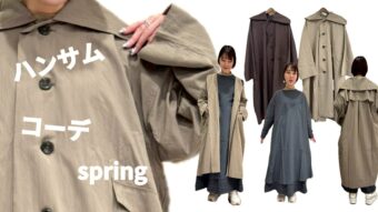 corailで作る春のハンサムコーデ☘️