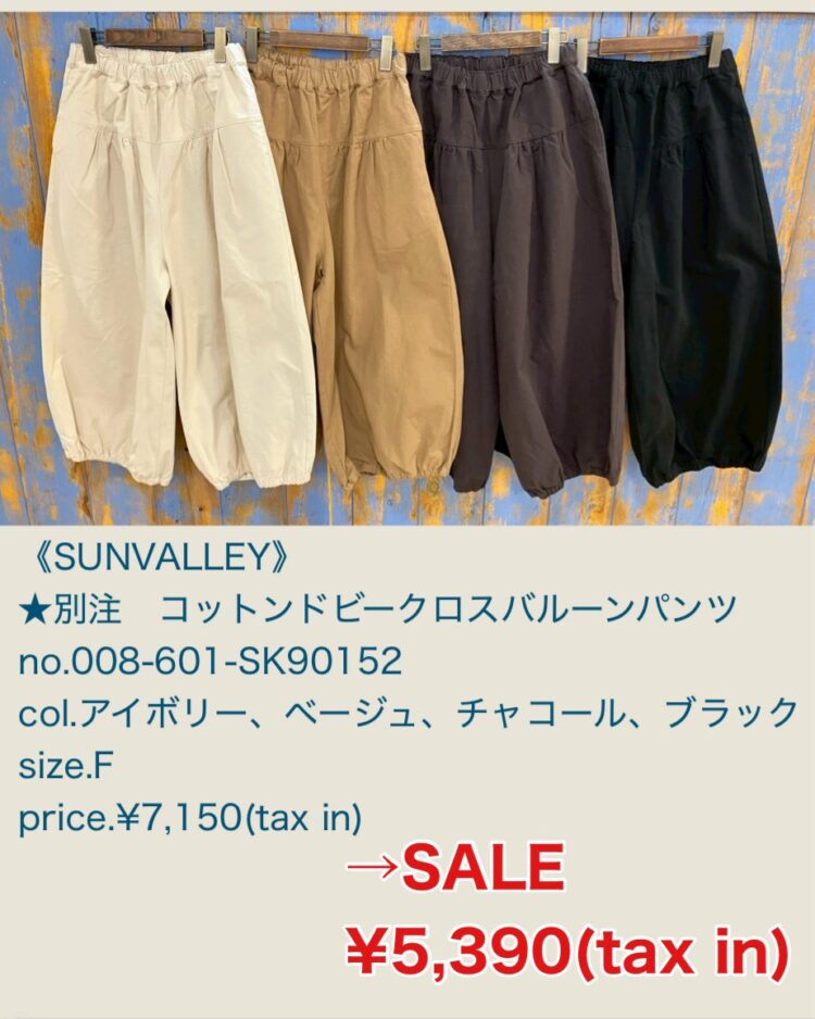 LINE_ALBUM_品番入り物撮 2025年12月〜_260104_4