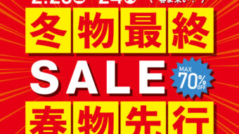 お知らせ＆新作SUNVALLEYコーデ！