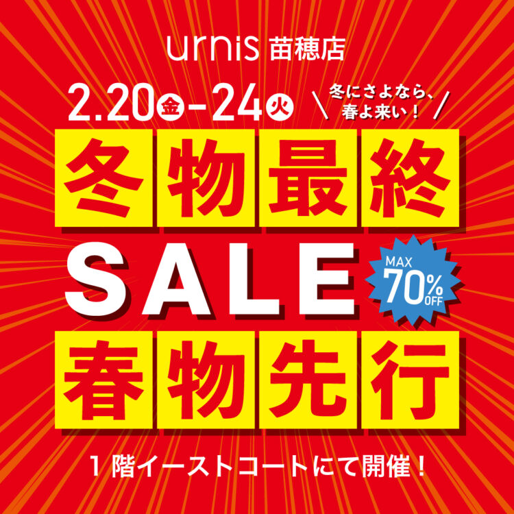 2602saiji_naebo_square_0