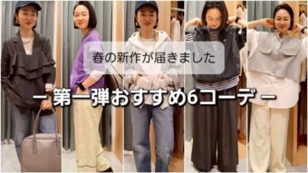 春の新作が届きました