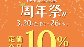 💙🩵本日から周年祭🌈スタート🩵💙